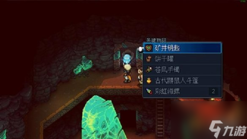 商人印戒获得方法介绍(星之海全解密收集图文攻略)插图75