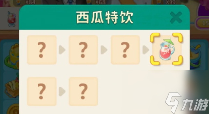 改装大作战西瓜特饮获取攻略分享(改装大作战西瓜特饮获取方法)插图1