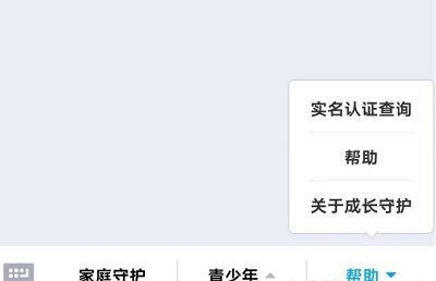 王者荣耀实名认证怎么修改(王者荣耀实名认证修改方法介绍)插图2