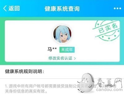 王者荣耀实名认证怎么修改(王者荣耀实名认证修改方法介绍)