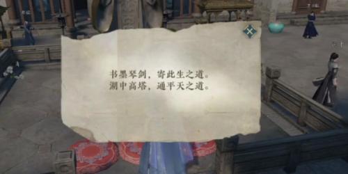 逆水寒手游中吉奇遇触发攻略(奇遇中吉鹿引同途任务攻略)插图6