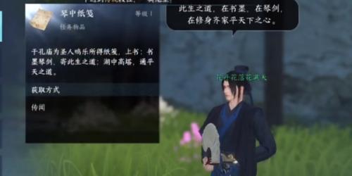 逆水寒手游中吉奇遇触发攻略(奇遇中吉鹿引同途任务攻略)