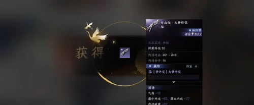 逆水寒手游新手独珍装备获取攻略(萌新独珍装备获取攻略)插图1