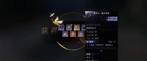 逆水寒手游新手独珍装备获取攻略(萌新独珍装备获取攻略)插图2