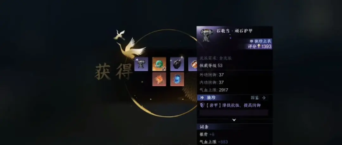 逆水寒手游新手独珍装备获取攻略(萌新独珍装备获取攻略)插图3