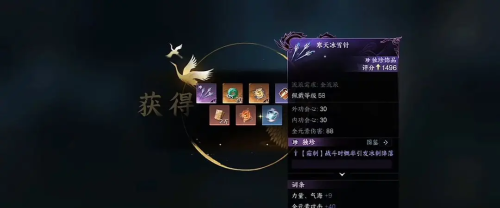 逆水寒手游新手独珍装备获取攻略(萌新独珍装备获取攻略)插图5