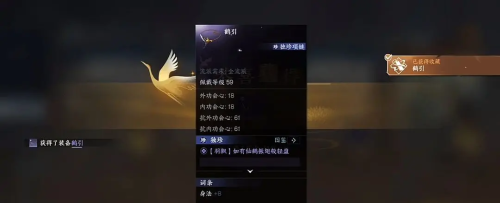 逆水寒手游新手独珍装备获取攻略(萌新独珍装备获取攻略)插图6