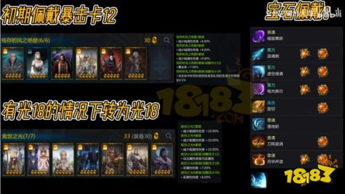 命运方舟银月刀锋玩法攻略(银月刀锋全方位攻略)插图8