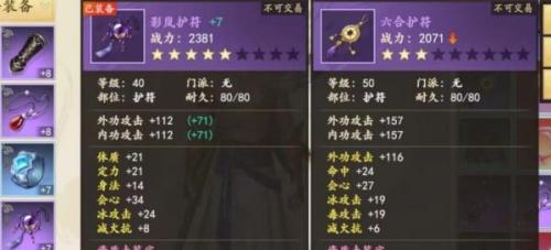 新天龙八部手游神鉴符获取途径一览(新天龙八部手游神鉴符怎么获得)插图