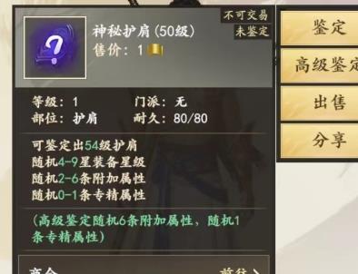 新天龙八部手游神鉴符获取途径一览(新天龙八部手游神鉴符怎么获得)