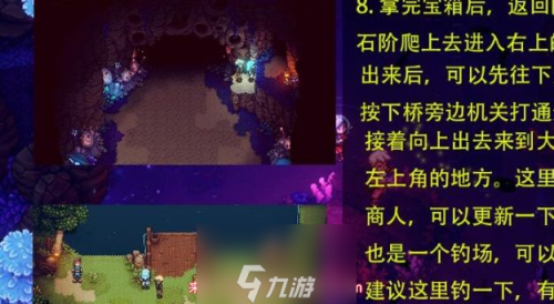 星之海算盘怎么获得(轻松获取稀有道具算盘教程)插图2