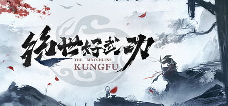 绝世好武功内功绝技ID指南分享(绝世好武功内功、绝技ID指南)