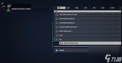 网络入侵任务图文攻略(星空网络入侵任务怎么做)插图