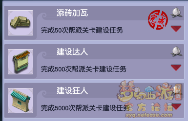 梦幻西游新帮派关卡成就解锁攻略(梦幻西游帮派关卡成就怎么弄)插图1