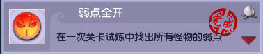 梦幻西游新帮派关卡成就解锁攻略(梦幻西游帮派关卡成就怎么弄)插图3