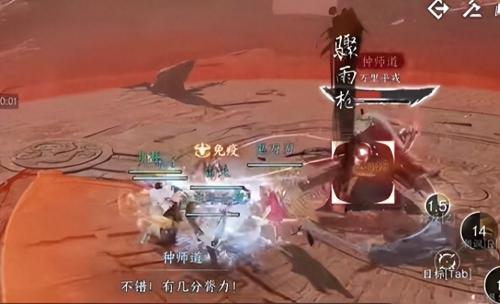 逆水寒手游碧血鸣沙副本BOSS种师道打法攻略(碧血鸣沙种师道打法)插图7
