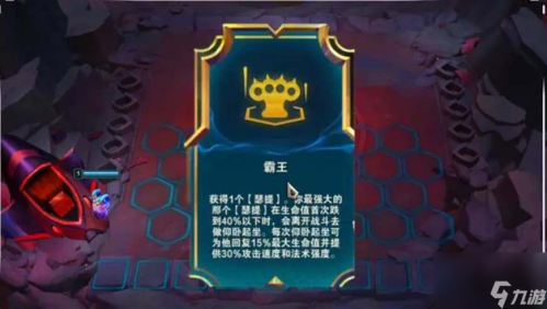 云顶之弈S9.5霸王瑟提怎么玩(云顶之弈霸王瑟提阵容攻略)