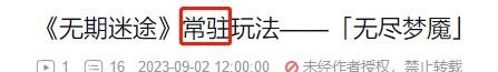 无期迷途艾瑞尔笼中鸟装束pv公开(梦魇居然改成常驻)插图1
