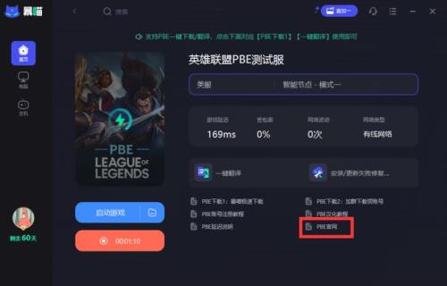 云顶之弈S9.5城邦羁绊有哪些改动(云顶S9.5羁绊及城邦效果爆料)插图3