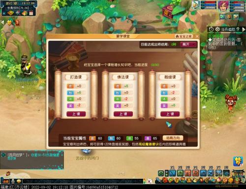 梦幻西游教师节活动蒙学夫子玩法攻略(梦幻西游蒙学夫子攻略)插图1