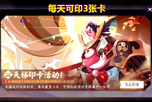 阴阳师百闻牌对决印卡活动规则(阴阳师百闻牌印卡最幸运的玩家)插图