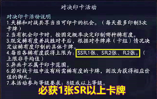 阴阳师百闻牌对决印卡活动规则(阴阳师百闻牌印卡最幸运的玩家)插图1