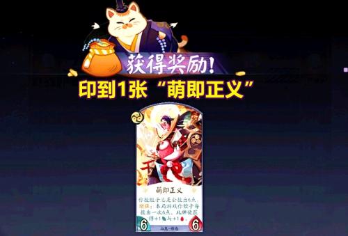 阴阳师百闻牌对决印卡活动规则(阴阳师百闻牌印卡最幸运的玩家)插图2
