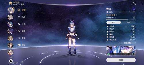 崩坏星穹铁道银狼全面培养攻略(崩坏星穹铁道银狼评测与攻略)插图