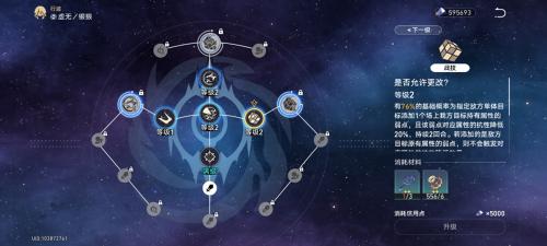 崩坏星穹铁道银狼全面培养攻略(崩坏星穹铁道银狼评测与攻略)插图1