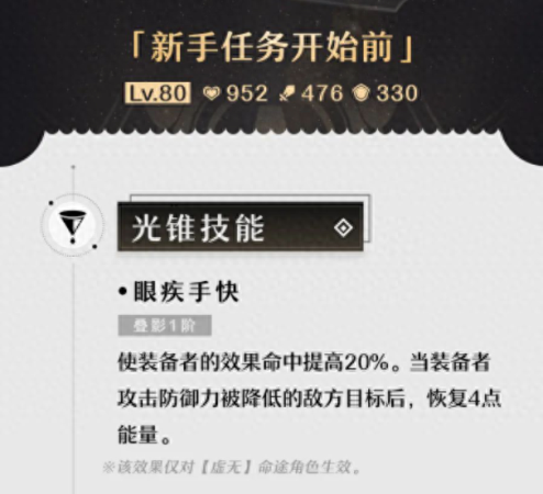 崩坏星穹铁道银狼全面培养攻略(崩坏星穹铁道银狼评测与攻略)插图3