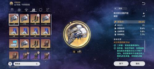 崩坏星穹铁道银狼全面培养攻略(崩坏星穹铁道银狼评测与攻略)插图5