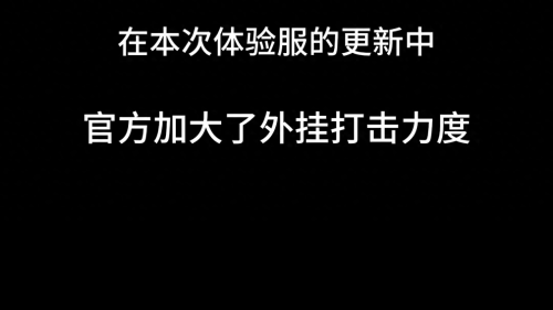 和平精英版本新增设备封禁系统(体验服更新新增设备封禁机制)插图