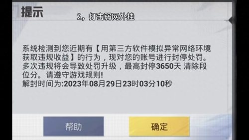和平精英版本新增设备封禁系统(体验服更新新增设备封禁机制)