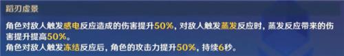 原神4.0蹈刃破决第三天通关攻略(原神蹈刃破决第三天怎么打)插图1