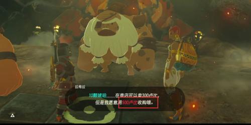 旷野之息矿石作用是什么(塞尔达矿石有什么用)插图2