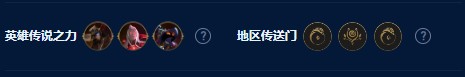 云顶之弈黄金门票选哪个英雄之力(云顶之弈S9斯维因主c阵容怎么玩)插图2