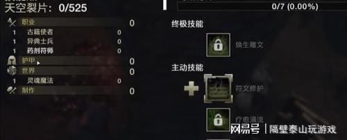 上古卷轴ol奥术师怎么获得(新职业奥术师成长路线一览)插图2