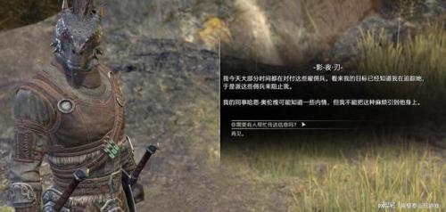 上古卷轴ol奥术师怎么获得(新职业奥术师成长路线一览)插图4