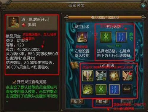 新寻仙灵宝仙诀怎么学(主流攻略灵宝仙诀篇 )插图1