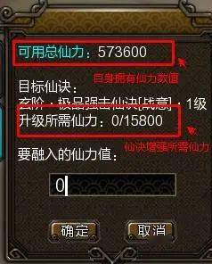 新寻仙灵宝仙诀怎么学(主流攻略灵宝仙诀篇 )插图4