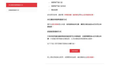 无畏契约怎么退皮肤(皮肤退款方法介绍)插图4
