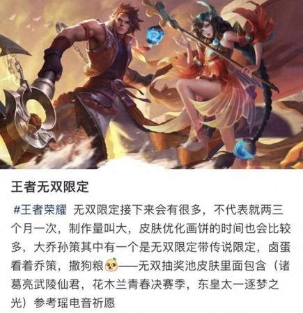 王者荣耀S33赛季战令皮肤有哪些(S33赛季荣耀战令皮肤)插图4