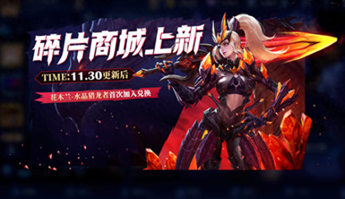 王者荣耀S33赛季战令皮肤有哪些(S33赛季荣耀战令皮肤)插图7