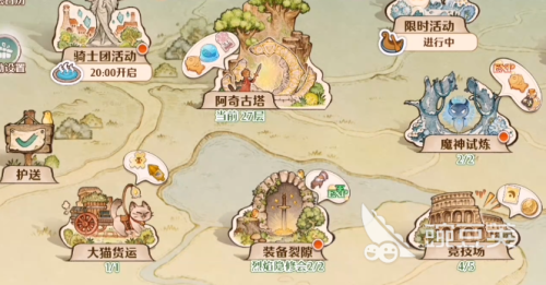 森之国度好感度怎么升(森之国度好感度提升方法介绍)插图2