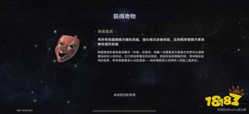 崩坏星穹铁道繁育命途怎么解锁(繁育命途获得方法介绍)插图3 崩坏星穹铁道繁育命途怎么解锁(繁育命途获得方法介绍)插图3