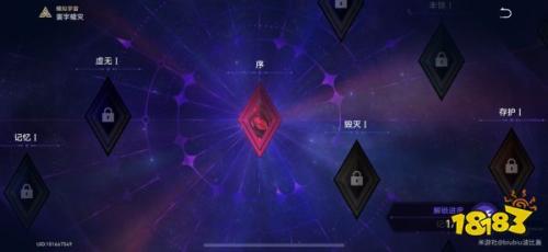 崩坏星穹铁道繁育命途怎么解锁(繁育命途获得方法介绍)插图2 崩坏星穹铁道繁育命途怎么解锁(繁育命途获得方法介绍)插图2
