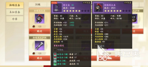 新天龙八部手游御赐套怎么获得(御赐套装获取方式介绍)插图1