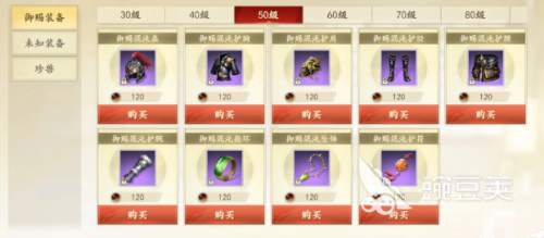 新天龙八部手游御赐套怎么获得(御赐套装获取方式介绍)插图