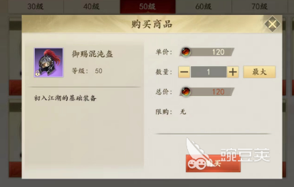 新天龙八部手游御赐套怎么获得(御赐套装获取方式介绍)插图2