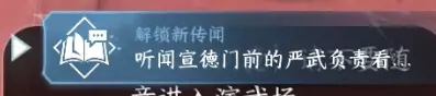 逆水寒手游怎么和别人插旗切磋(逆水寒手游演武风云插旗攻略)插图2